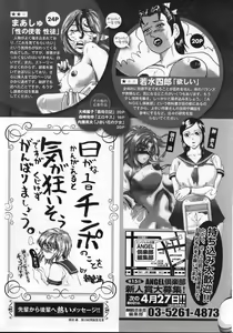 Page 412 of ANGEL Club 2007-01 - preview thumbnail
