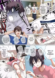 Page 17 of 나의 자랑스러운 여자친구 - preview thumbnail