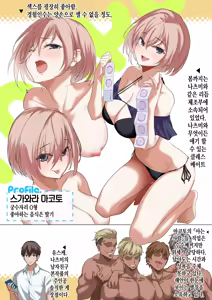 Page 3 of 나의 자랑스러운 여자친구 - preview thumbnail