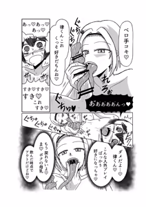 Page 18 of おもちゃまん 【アムニポテント第5章】クリア・バトラ＆プリミラ編 第3話 - preview thumbnail