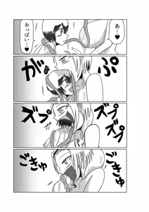 Page 25 of おもちゃまん 【アムニポテント第5章】クリア・バトラ＆プリミラ編 第3話 - preview thumbnail