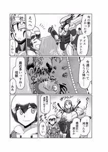 Page 3 of おもちゃまん 【アムニポテント第5章】クリア・バトラ＆プリミラ編 第3話 - preview thumbnail