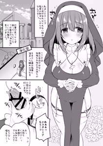 Page 2 of シスターミアと秘密の穴 - preview thumbnail