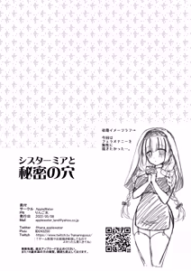 Page 7 of シスターミアと秘密の穴 - preview thumbnail