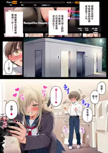 Page 39 of Boku no Koto ga Suki Sugiru Toshiue InCha Onee-san no Seishori Seikatsu ●REC【2】| 我与超级无敌喜欢我的年长阴角大姐姐的性处理生活 ● REC 【2】 - preview thumbnail