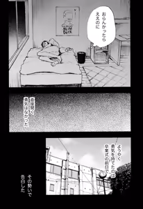 Page 16 of Kimi no Chinko ga Mitakatta - preview thumbnail