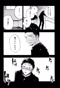 Page 26 of Kimi no Chinko ga Mitakatta - preview thumbnail