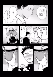 Page 30 of Kimi no Chinko ga Mitakatta - preview thumbnail