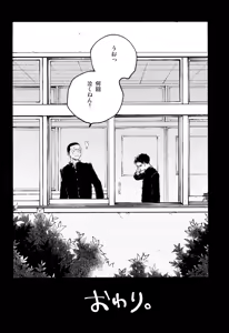 Page 54 of Kimi no Chinko ga Mitakatta - preview thumbnail