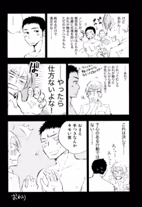 Page 62 of Kimi no Chinko ga Mitakatta - preview thumbnail