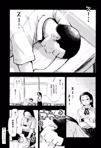Page 73 of Kimi no Chinko ga Mitakatta - preview thumbnail