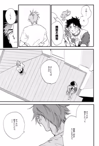 Page 19 of Suki Suki - preview thumbnail