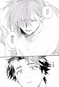 Page 31 of Suki Suki - preview thumbnail