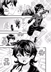 Page 3 of Suzu-chan kawaii ne | 스즈쨩 귀엽네 - preview thumbnail