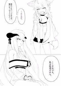 Page 3 of アーク〇イツ チン〇コ病【ナイ〇ンゲール】2022年作成のラフまとめ - preview thumbnail