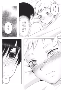 Page 6 of Akiakane - preview thumbnail
