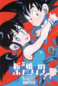 Shinkon no Futari! - hentai manga cover image
