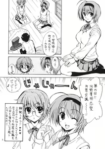 Page 5 of Harunoha - preview thumbnail