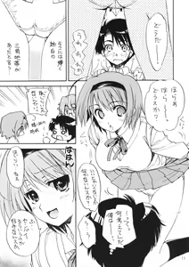 Page 10 of Harunoha - preview thumbnail