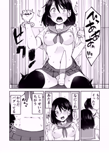 Page 12 of Irekawatta dake nanoni - preview thumbnail