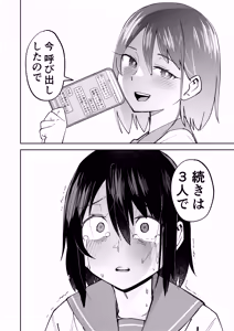 Page 28 of Irekawatta dake nanoni - preview thumbnail