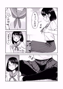 Page 3 of Irekawatta dake nanoni - preview thumbnail