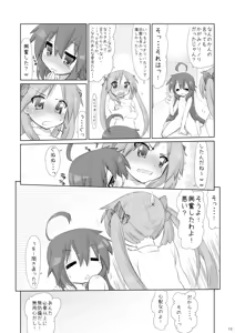 Page 12 of Konata-san Pinch! - preview thumbnail