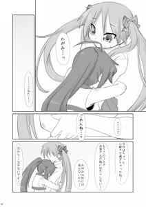 Page 17 of Konata-san Pinch! - preview thumbnail