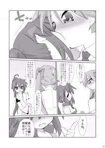 Page 18 of Konata-san Pinch! - preview thumbnail