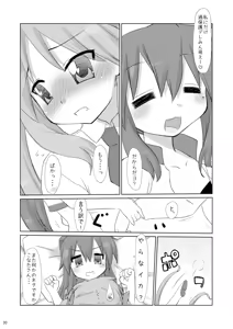 Page 19 of Konata-san Pinch! - preview thumbnail