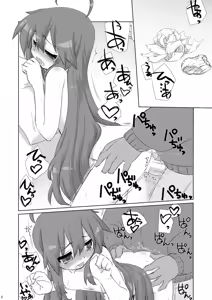 Page 7 of Konata-san Pinch! - preview thumbnail