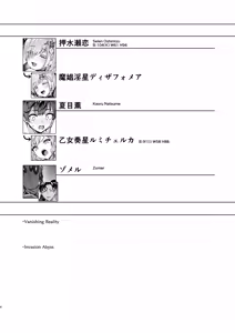 Page 3 of Vanishing Reality 3 ~Sousei Kyoujoku~ - preview thumbnail
