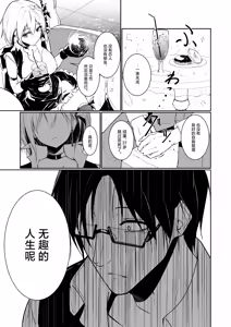 Page 5 of Megamisama no Ohayou | 女神大人的早安问好 - preview thumbnail