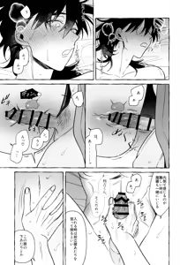 Page 37 of Sensei de manabu bou chuujutsu Jissen - preview thumbnail