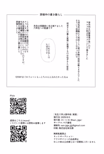 Page 54 of Sensei de manabu bou chuujutsu Jissen - preview thumbnail