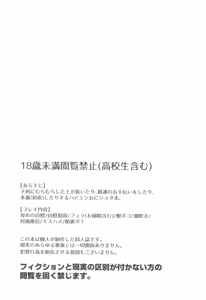 Page 3 of Zutto matteru - preview thumbnail