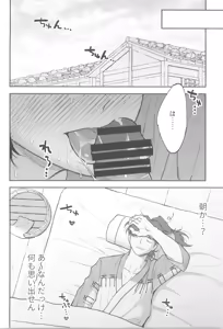Page 14 of Michitarinai - preview thumbnail