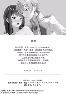 Page 37 of koshaku kishi-sama no biyaku oshioki etchi ni aragaenai | 无法抵抗侯爵骑士大人的媚药惩罚H - preview thumbnail