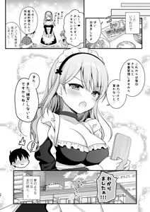 Page 27 of Echi Echi Therapy ~Ore no Idenshi o Nokosu Tame, Uchuu Maid ga Ecchi Shidou!?~ - preview thumbnail