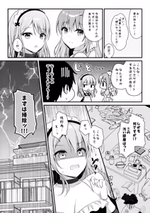 Page 9 of Echi Echi Therapy ~Ore no Idenshi o Nokosu Tame, Uchuu Maid ga Ecchi Shidou!?~ - preview thumbnail