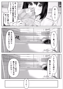 Page 18 of H na Gimai ni Nekomi o Osowareta Hanashi - preview thumbnail