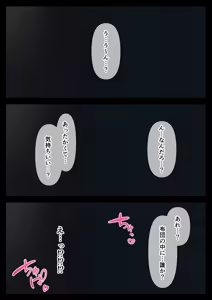 Page 24 of H na Gimai ni Nekomi o Osowareta Hanashi - preview thumbnail