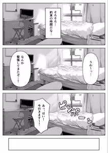 Page 3 of H na Gimai ni Nekomi o Osowareta Hanashi - preview thumbnail