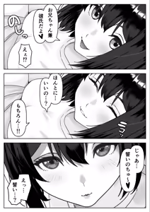 Page 58 of H na Gimai ni Nekomi o Osowareta Hanashi - preview thumbnail