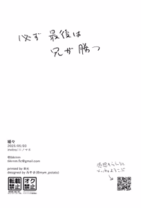 Page 30 of Kankan - preview thumbnail