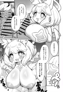 Page 13 of Ohi-sama to Tsuki no Awai ni - Between the sun and the moon - preview thumbnail