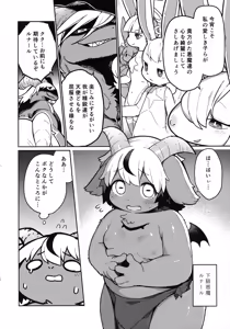 Page 6 of Ohi-sama to Tsuki no Awai ni - Between the sun and the moon - preview thumbnail