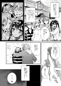 Page 3 of KOUKAN GASYUKU - preview thumbnail