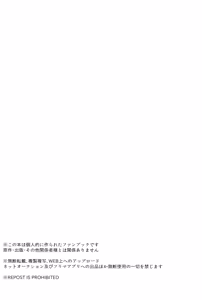 Page 21 of Hito no ki mo shitteru - preview thumbnail
