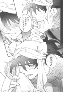 Page 19 of Nemurenu gunshi wa yume o miru - preview thumbnail